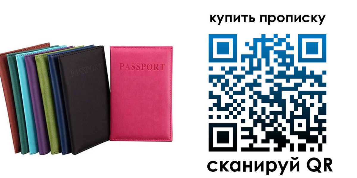 прописка в квартире в Тогучине