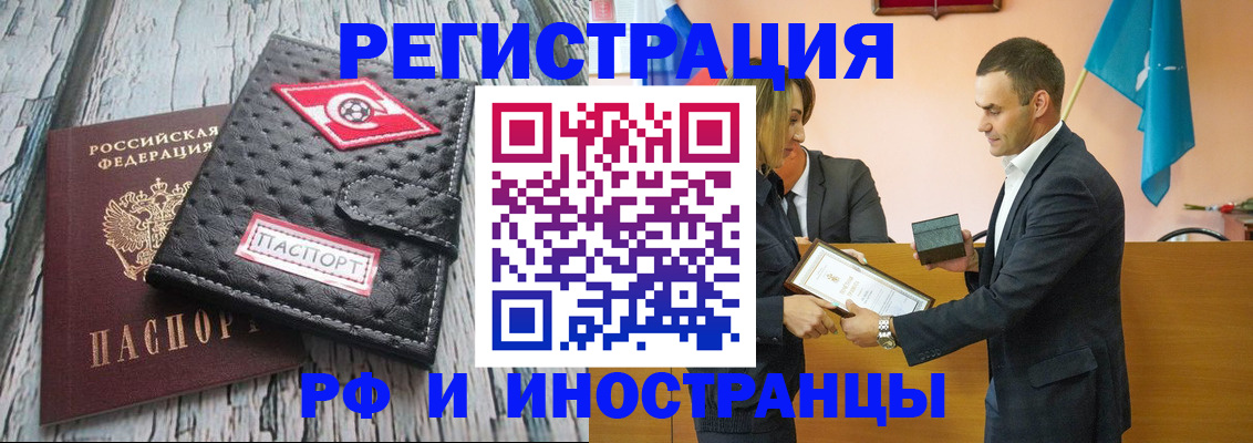 прописка ребенка в Тогучине